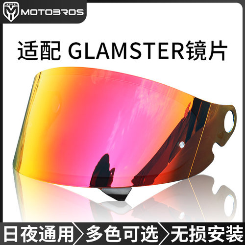 motobros镜片适用于shoei头盔 glamster GTair一二代镜片日夜两用 - 图0