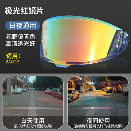 motobros镜片适用于shoei头盔 glamster GTair一二代镜片日夜两用 - 图1