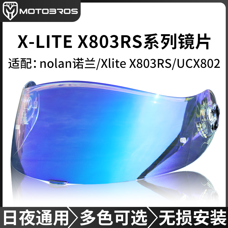 motobros镜片适用于诺兰 X803RS/UCX802头盔黑茶镀银防晒日夜通用-图0