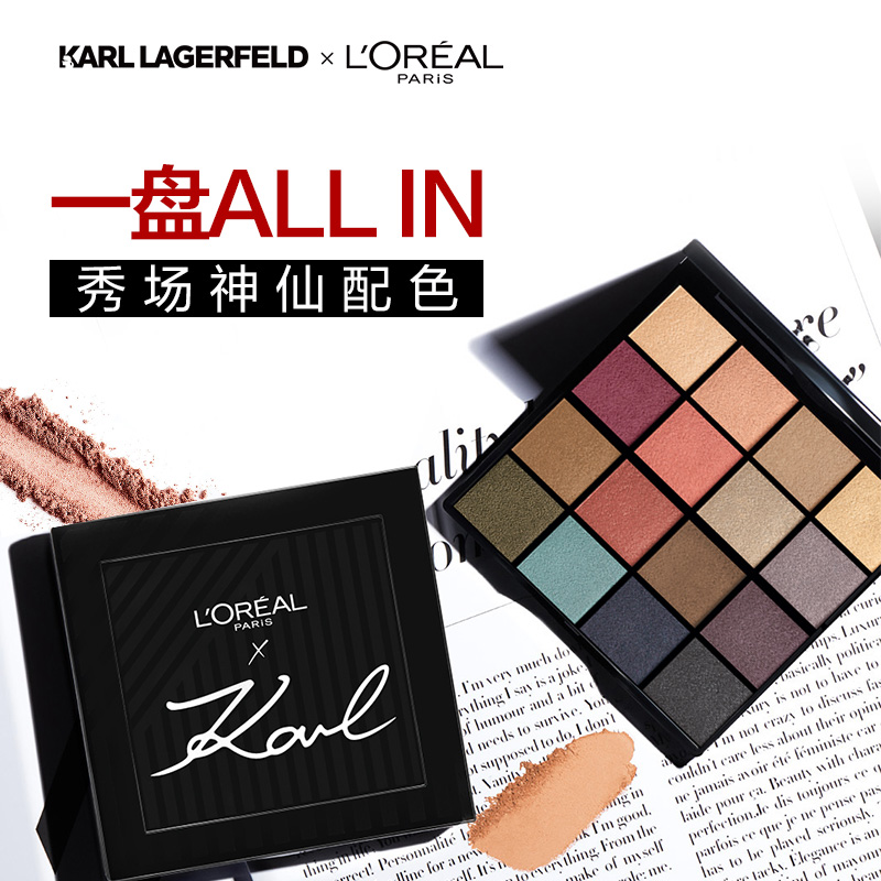 欧莱雅怡亚通大泽专卖欧莱雅彩妆盘十六色眼影多色哑光珠光橘色16色樱桃盘卡尔限定正品2