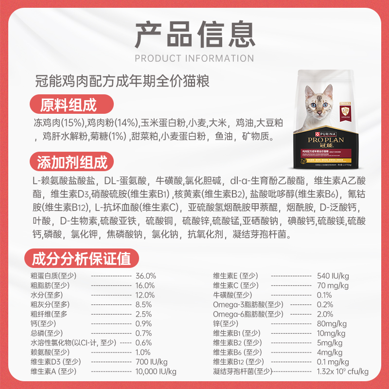 冠能猫粮成猫幼猫专用粮7kg全价猫粮猫奶糕增肥发腮营养英短通用
