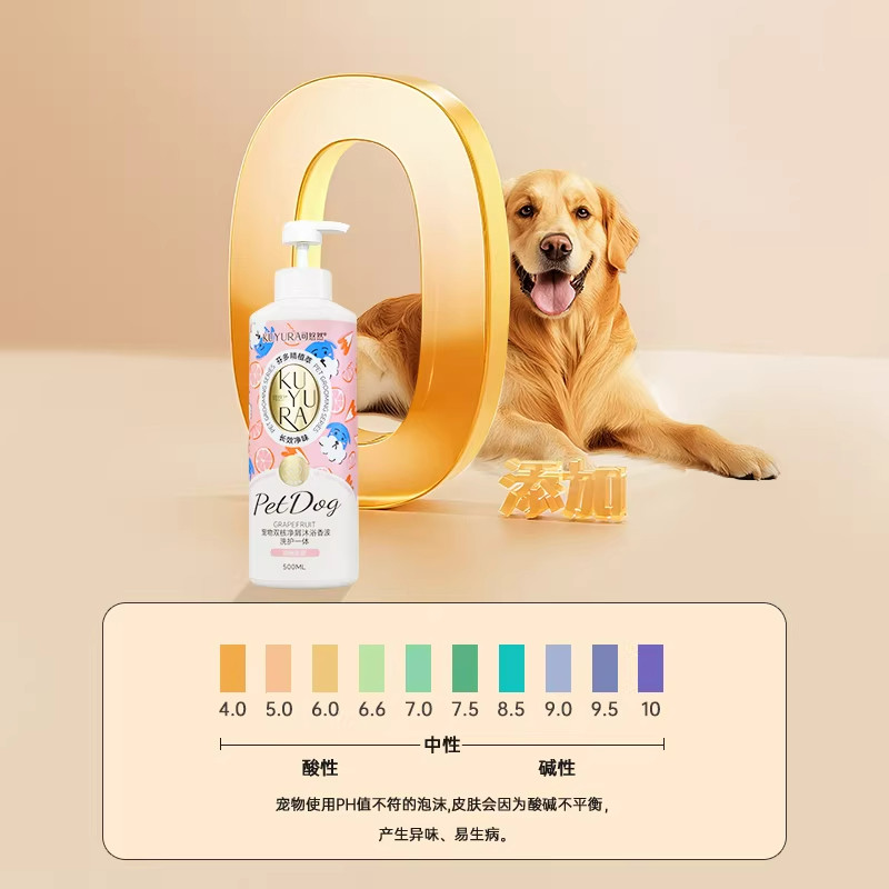 可悠然宠物沐浴露香波浴液狗狗猫咪抑菌除臭去螨持久留香500ml,淘宝优惠券,粉丝福利购,淘宝优惠卷