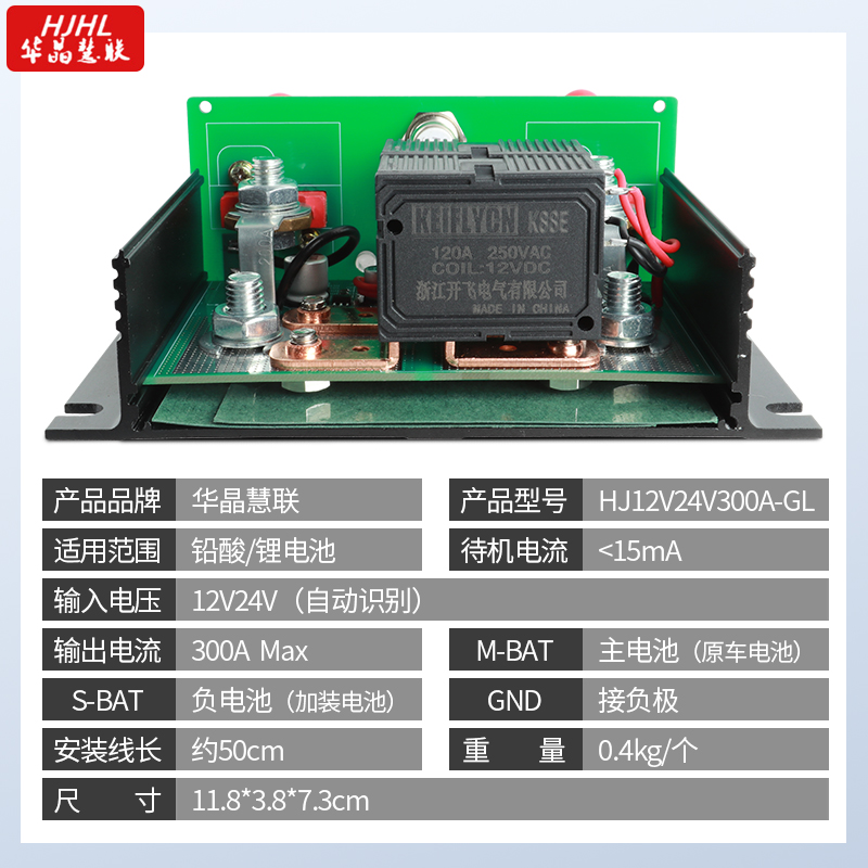 房汽车双电瓶快充电池防水隔离器12V24V300A铅酸锂电智能充电改装 - 图2