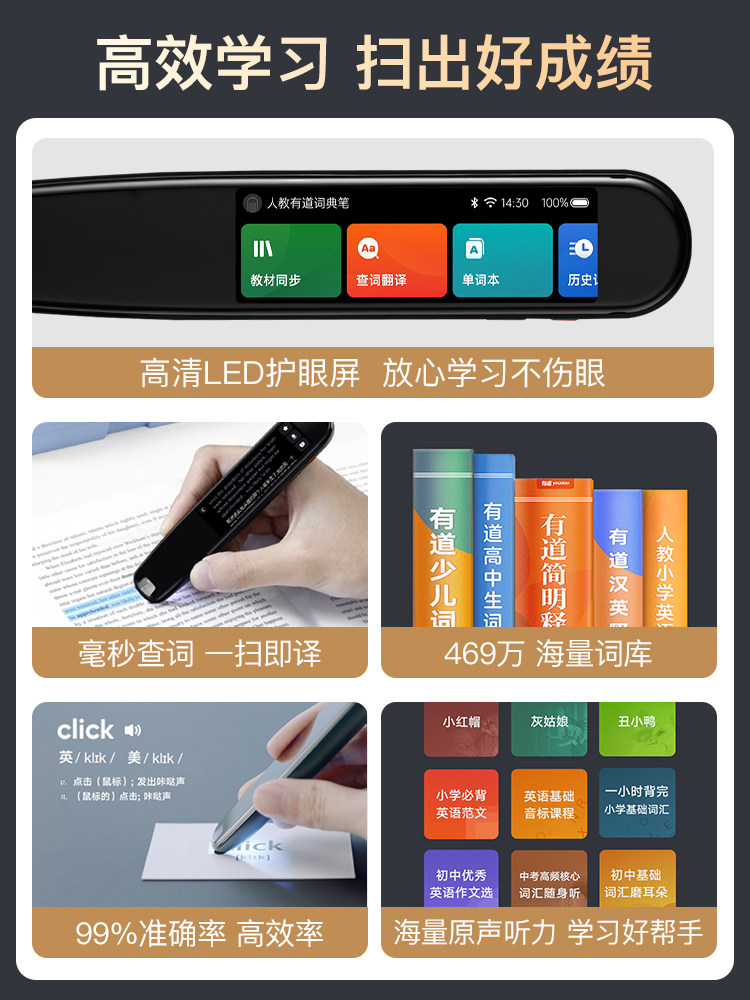 网易有道词典笔X3S旗舰版人教版翻译笔点读笔英语学习神器扫描笔电子词典扫读学生小学高中通用万能课本同步