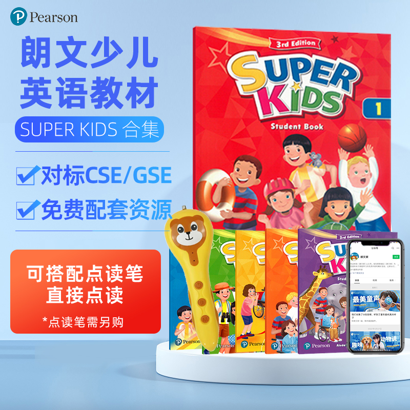 superkids英语教材 Super Kids 1 2 3 4 5 6级别 新版朗文少儿英语小学教材新灵通 朗文国际英语教程少儿英语培训辅导教材培生朗文 - 图2