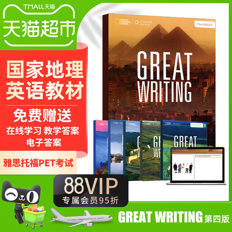 美国国家地理 GREAT WRITING  国家地理英语教材greatwriting教材 - 图0