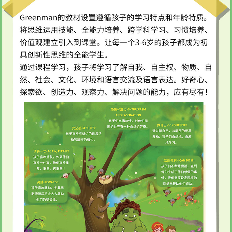 剑桥幼儿英语启蒙自然拼读教材 Greenman and the Magic Forest Starter A B级别学生用书 3-6岁幼儿学龄前读写启蒙认知幼儿园教材