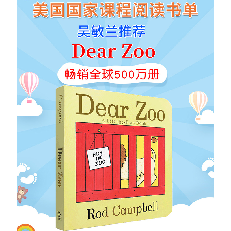 英文原版 dear zoo 亲爱的动物园 立体机关纸板翻翻书 吴敏兰书单 - 图0