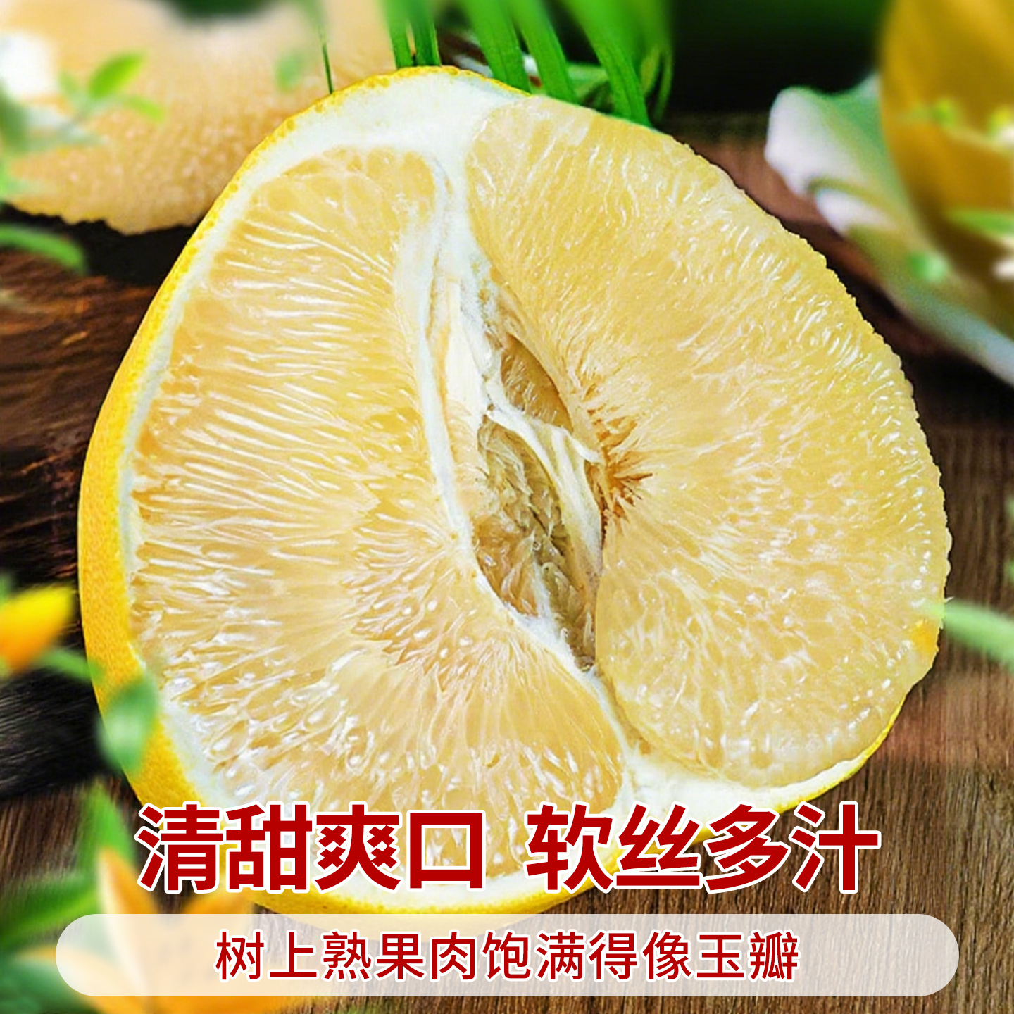 10斤福建平和白心柚子白肉蜜柚新鲜当季水果管溪红甜柚三9礼盒 - 图1