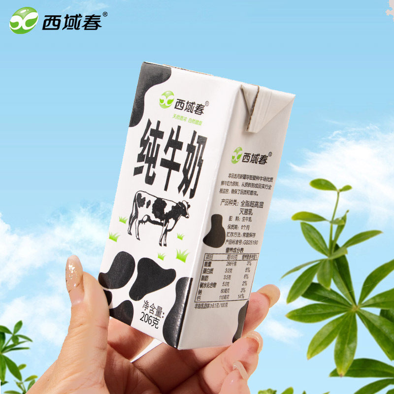 新日期 西域春纯牛奶20盒整/箱全脂牛奶成人学生早餐纯牛奶,淘宝优惠券,粉丝福利购,淘宝优惠卷