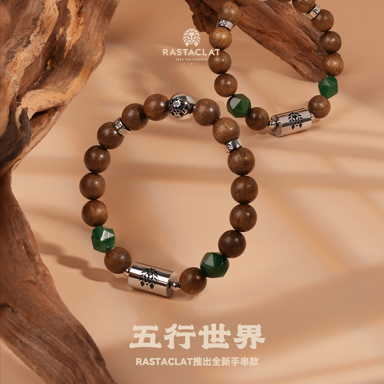 RASTACLAT五行世界国潮新中式珠链男女生情侣小狮子国风手串礼物 - 图0