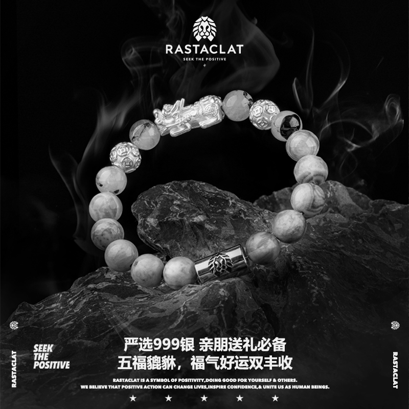 RASTACLAT五福貔貅吞金兽999银新中式男女情侣小狮子国风手串礼物-图1