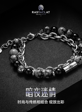 RASTACLAT暗夜迷情国风手串