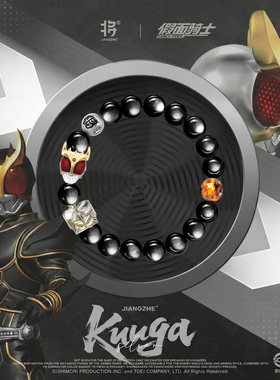 RASTACLATx假面骑士空我手串