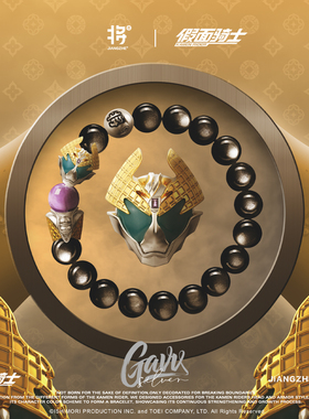 RASTACLAT假面骑士加布手链礼盒