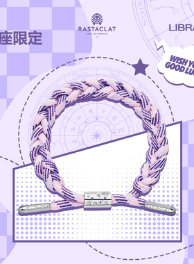 RASTACLAT星座限定天蝎座天秤座国潮男女情侣款小狮子手链绳礼物