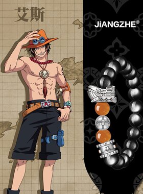 RASTACLAT×将者航海王手串