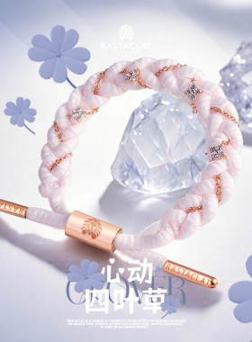 四叶草樱花锆石幸运甜蜜手链绳