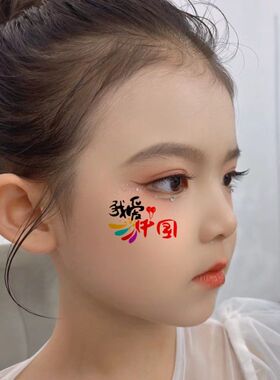 国庆脸贴纸国旗亮片纹身