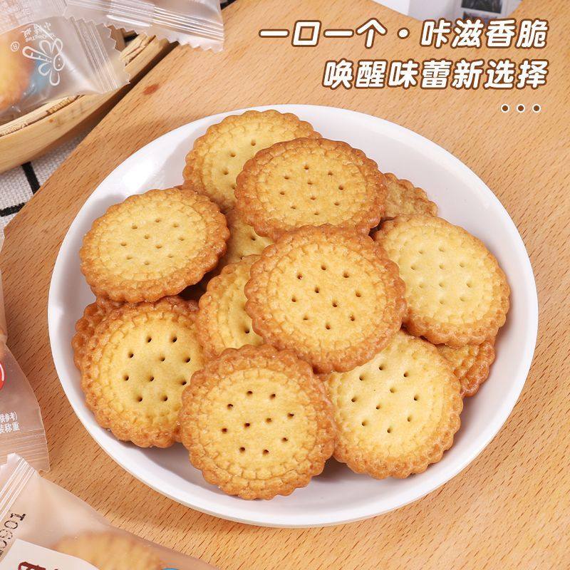 日式海盐小圆饼牛乳味小饼干小包装薄脆饼散装多口味休闲零食整箱,淘宝优惠券,粉丝福利购,淘宝优惠卷