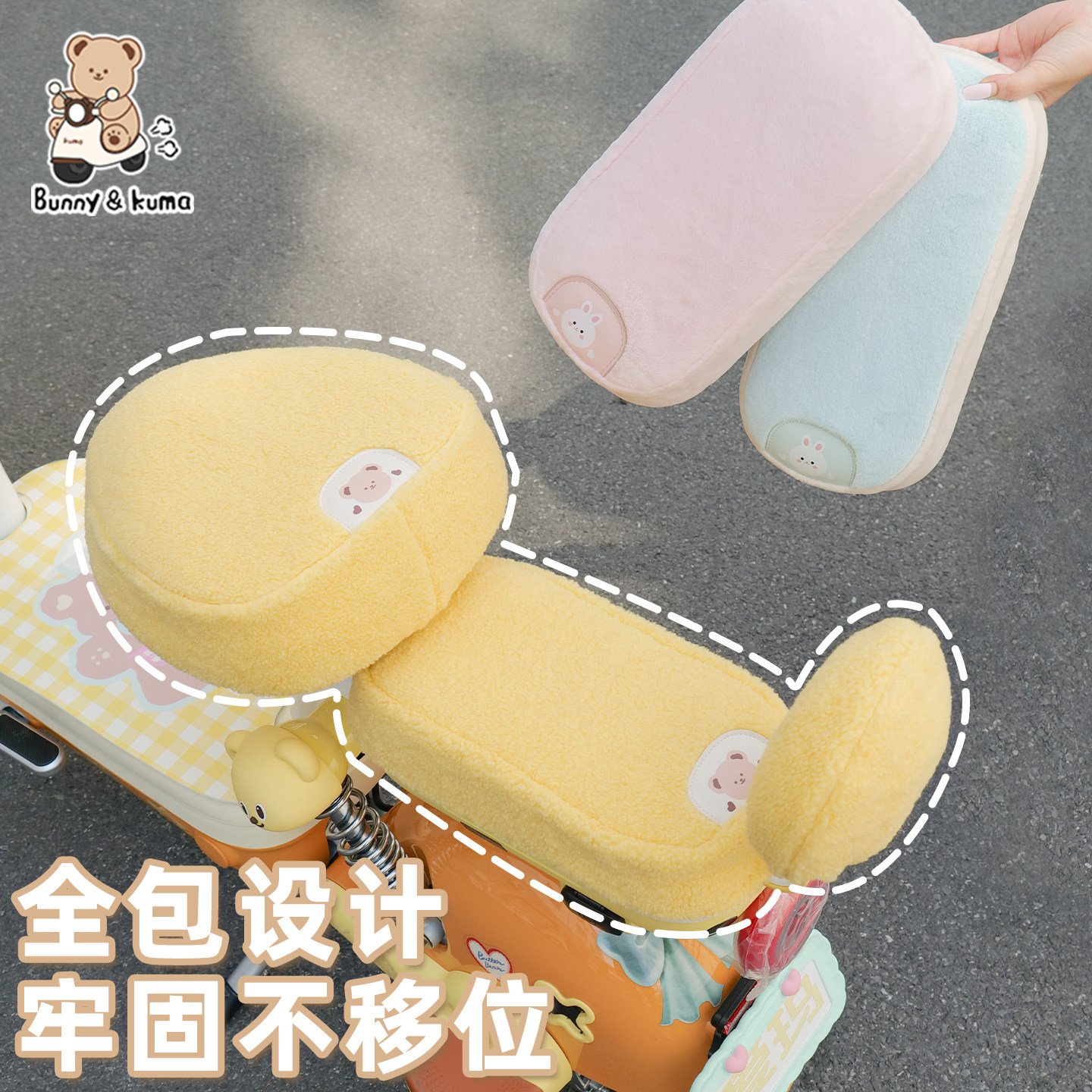 适用于爱玛元宇宙play专用电动车毛绒坐垫套冬天加绒加厚保暖座套,淘宝优惠券,粉丝福利购,淘宝优惠卷