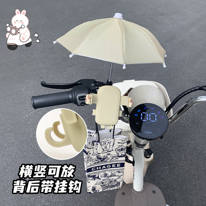 适用于雅迪爱玛台铃电动车带雨伞支架电瓶车摩托车防抖防震导航架 - 图0
