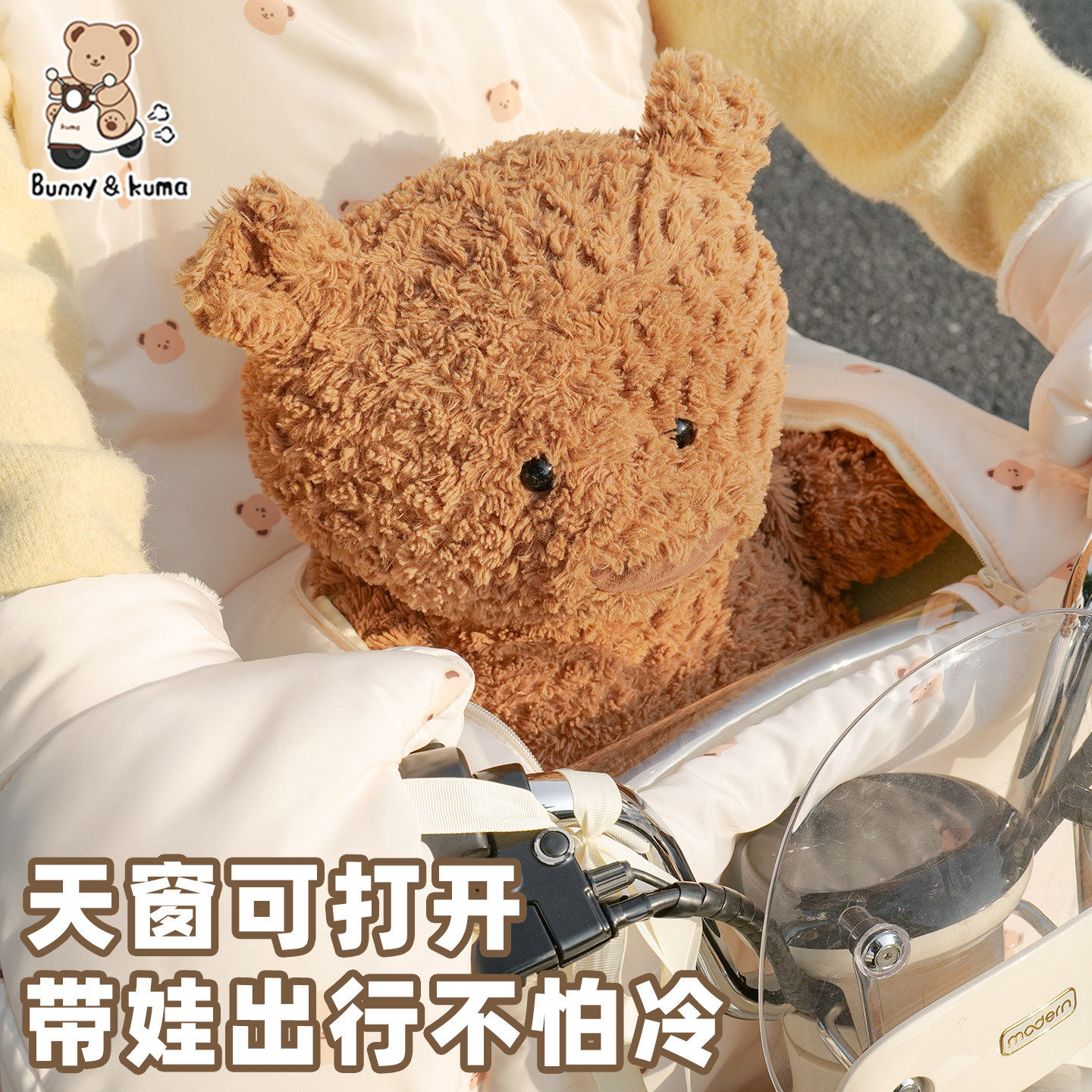 电动车儿童亲子款挡风被两用适用于爱玛雅迪台铃电瓶车保暖挡风罩,淘宝优惠券,粉丝福利购,淘宝优惠卷