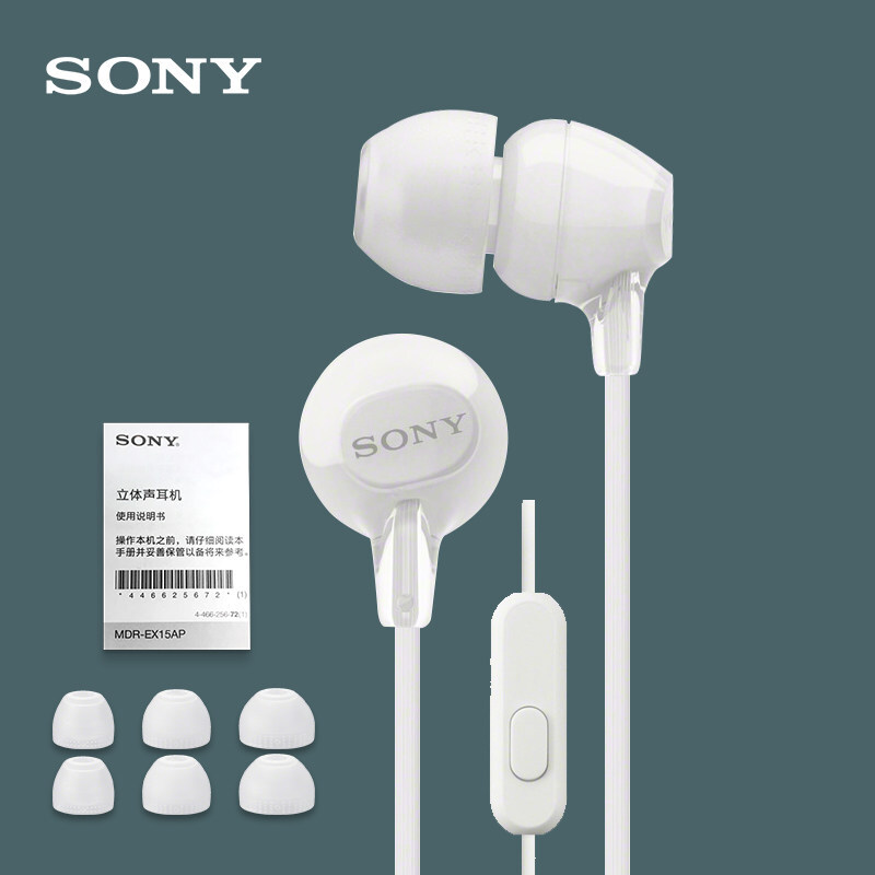 SONY/索尼MDR-EX15AP 耳机入耳式通用重低音耳机线控带麦手机耳塞 - 图2