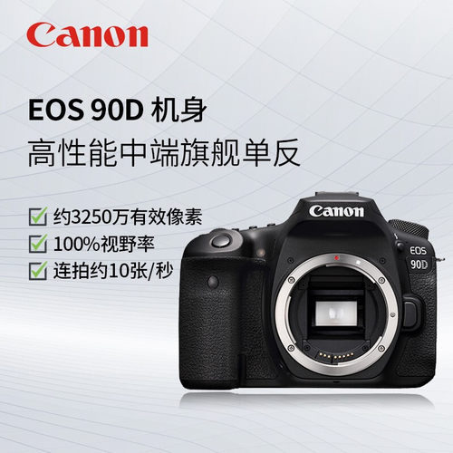 Canon/佳能EOS 90D/18-200mm单反相机专业级照相机高清 eos 90d-图2