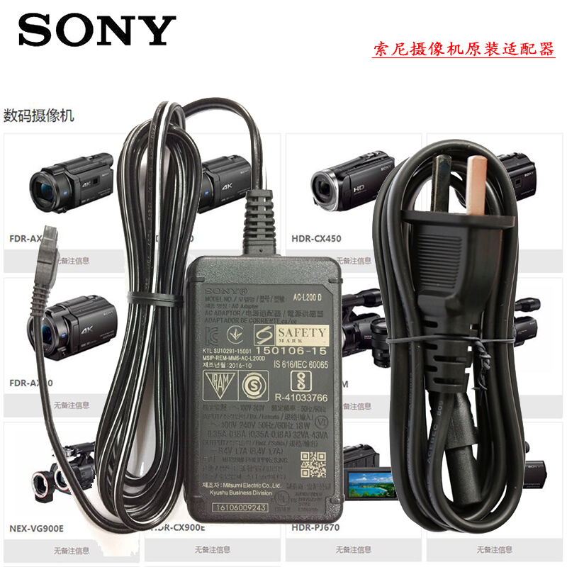 Sony/索尼AC-L200D交流电源适配器 适用AX700 AX60 AX45 AX40 CX680 CX450 PJ675 AX100E 摄像机充电器简装版 - 图0