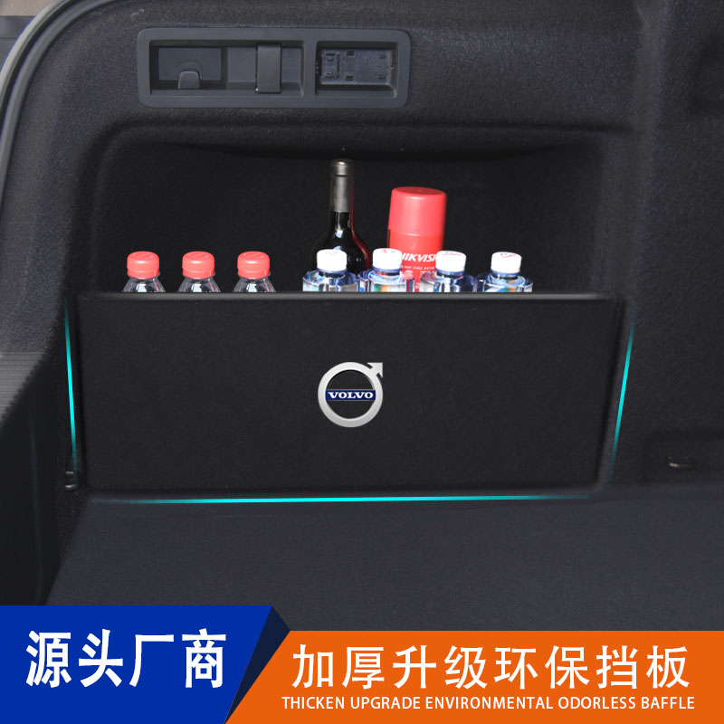 适用沃尔沃xc60 s60l s60 s90s90lxc40v60后备箱挡板整理储物收纳 - 图1