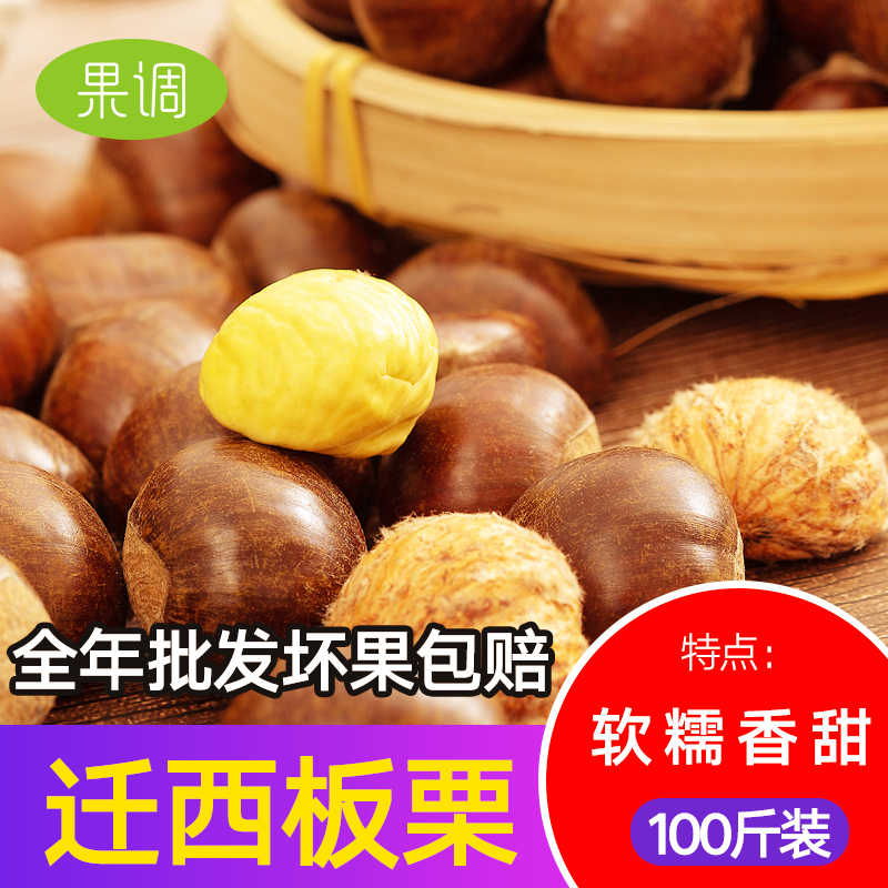 栗果 新人首单立减十元 21年8月 淘宝海外