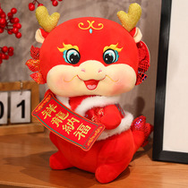 2024 Dragon Years auspicious object Gongzai Xianglong Nafu The Spring Festival Decoration Doll Company Annual Meeting Opening Gifts