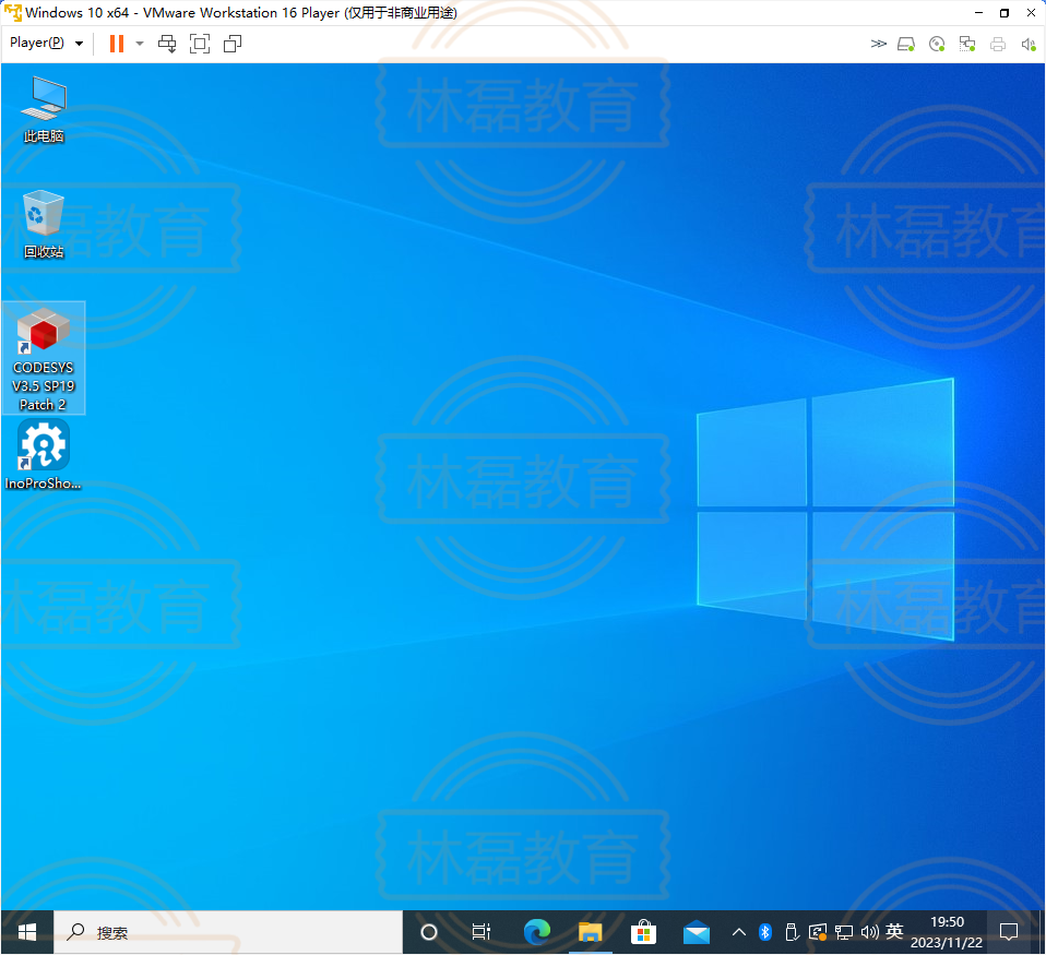 WIN10纯净版虚拟机:已安装CODESYS V3.5 SP19 +InoproshopV1.7.3 - 图0