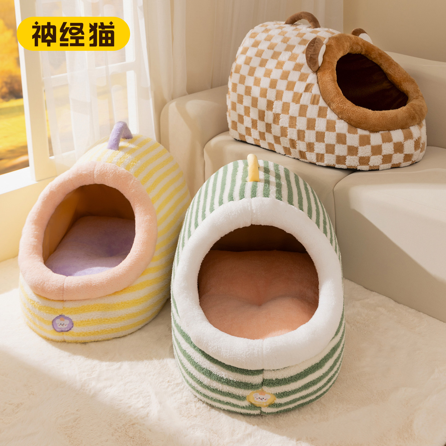 猫窝四季通用冬季保暖半封闭式安全感睡窝可拆洗大空间不占地宠物,淘宝优惠券,粉丝福利购,淘宝优惠卷