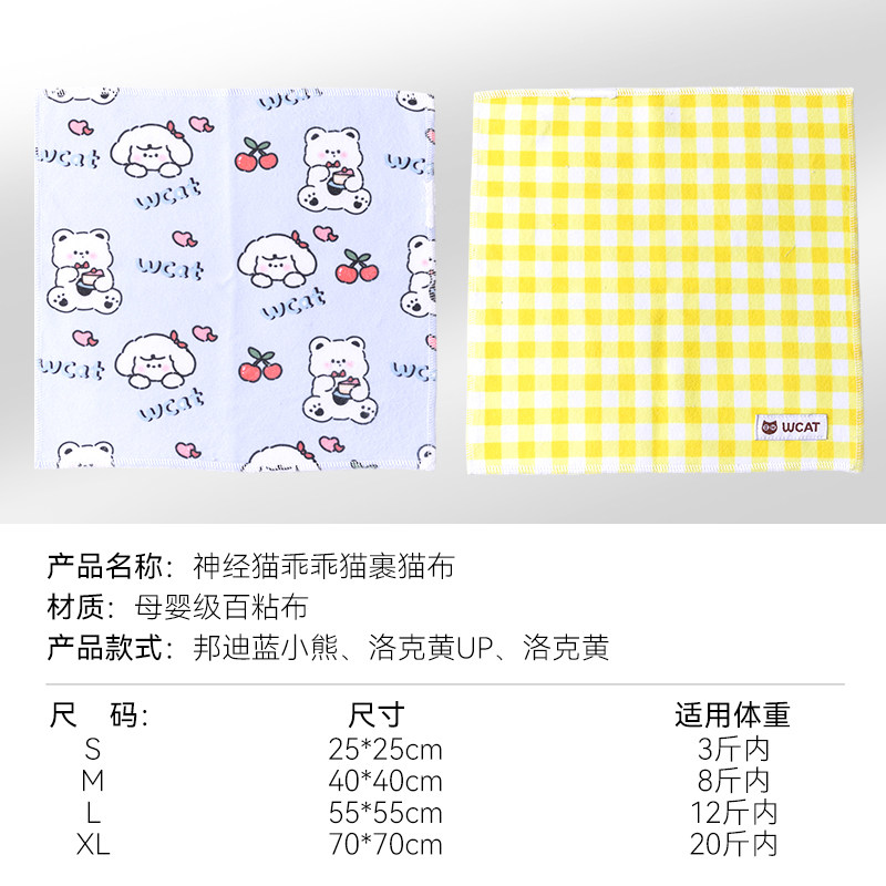 裹猫布自粘包猫咪剪指甲神器防抓防咬包猫布自粘束缚洗猫袋百贴布,淘宝优惠券,粉丝福利购,淘宝优惠卷