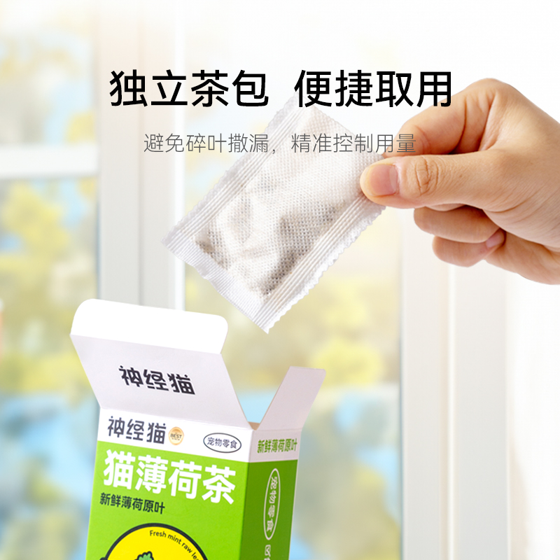 宠物猫咪薄荷茶化毛养猫神器宠物用品可食用猫咪不爱喝水骗水神器-图3