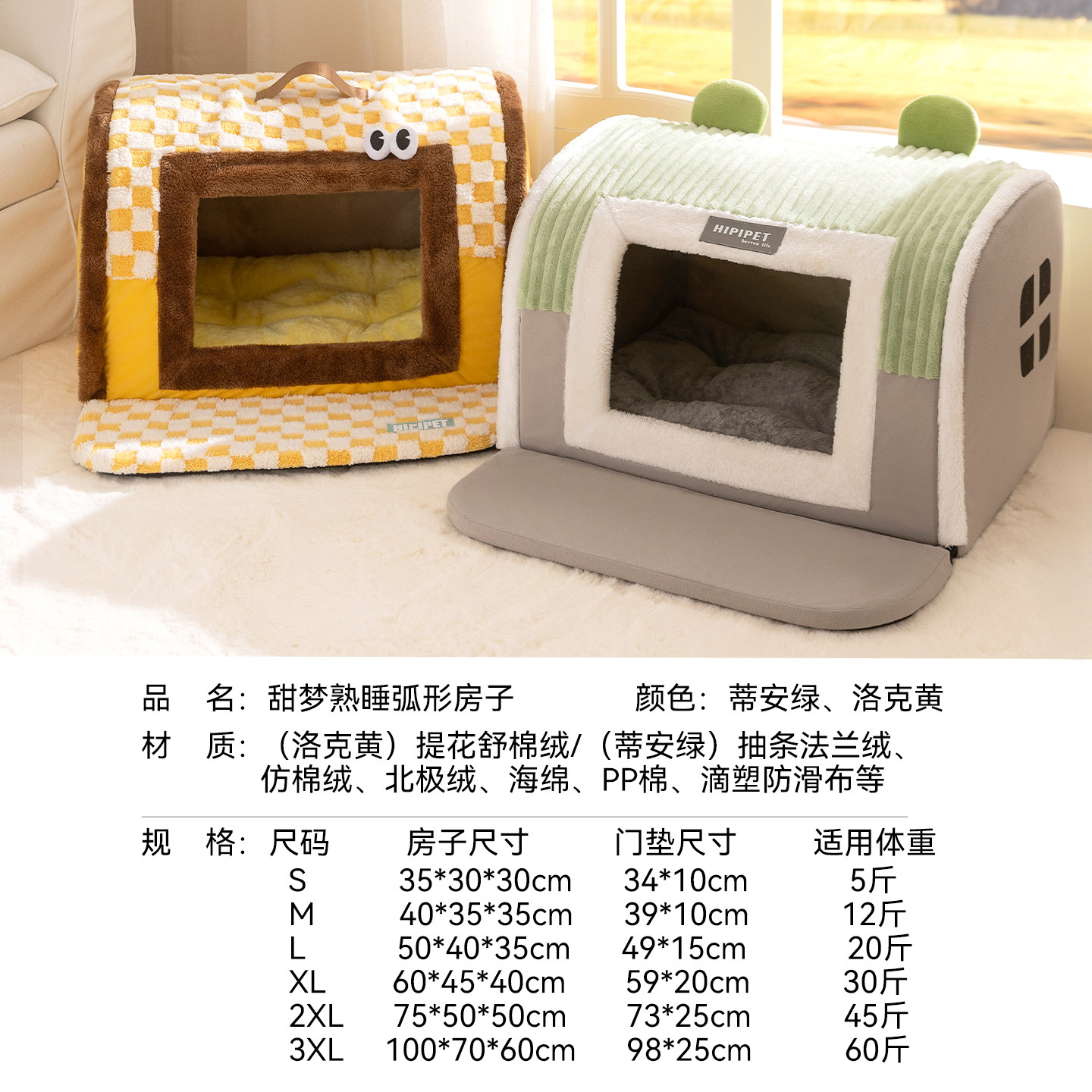 猫窝冬季保暖猫屋封闭式安全感猫房子过冬别墅猫咪躲避屋狗窝用品,淘宝优惠券,粉丝福利购,淘宝优惠卷