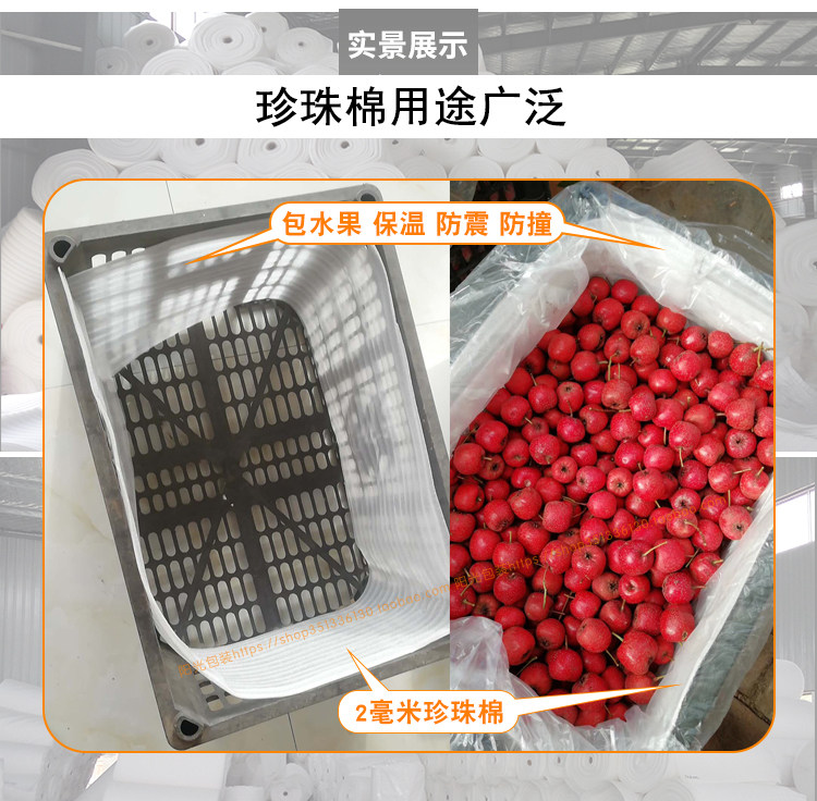 厂家直销epe珍珠棉填充棉防震包装加厚泡沫垫家具地板保护膜定制,淘宝优惠券,粉丝福利购,淘宝优惠卷