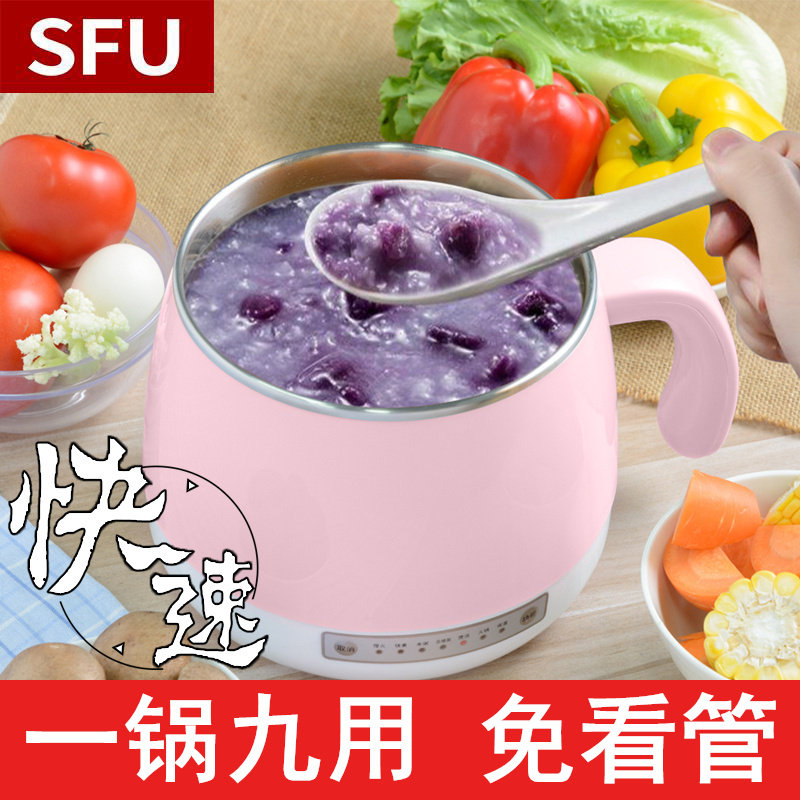 sfu煮粥神器1-2人小迷你电炖锅 sfu电器电炖/煮粥锅/文火炉