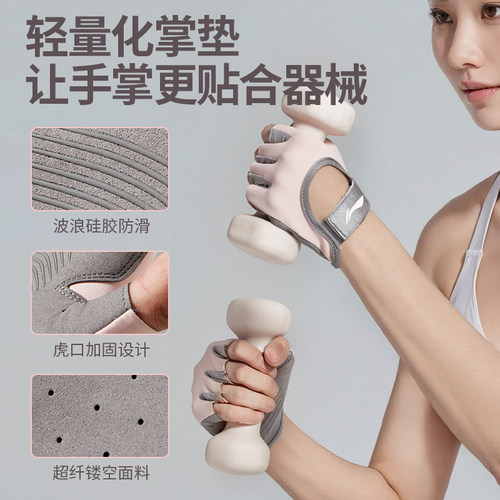 李宁健身手套女防起茧运动器械训练骑行单杠撸铁专用壶铃护掌防滑 - 图0