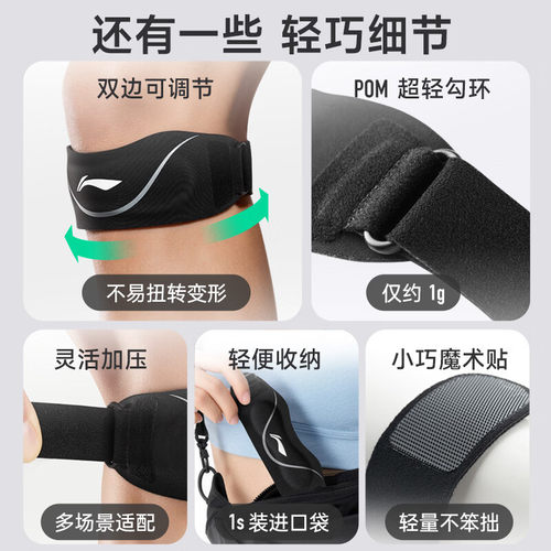 李宁髌骨带护膝男运动专业级羽毛球女膝盖关节保护带登山跑步护具 - 图3