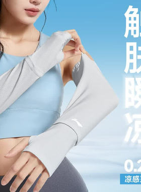 李宁冰袖防晒袖套2026新款冰丝护袖女款夏季薄款宽松防紫外线骑行