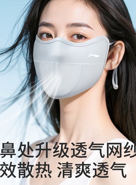 李宁防晒口罩女防紫外线网纱透气