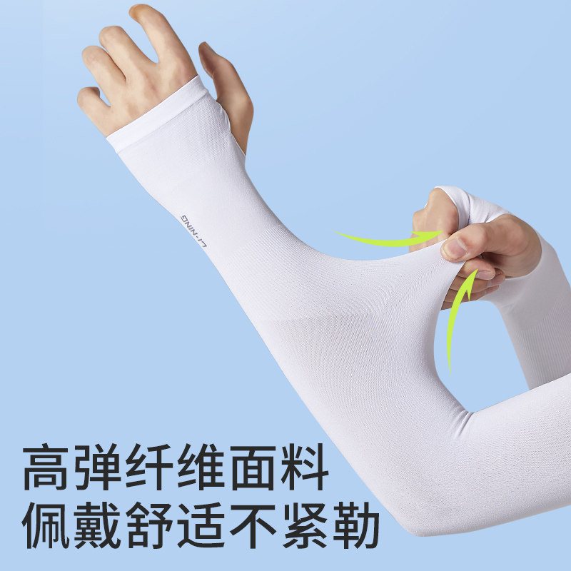 李宁冰袖女士防晒袖套男防紫外线2025新款夏季骑行薄冰丝护臂手袖