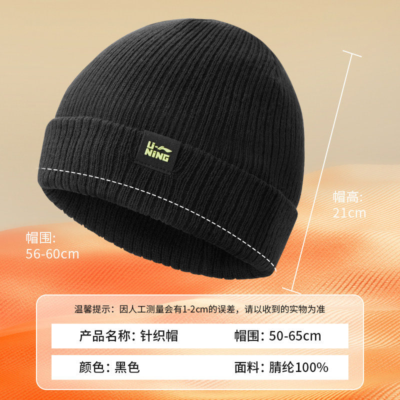 李宁针织帽男士保暖加绒秋冬季防风护耳防寒户外跑步运动帽子男款,淘宝优惠券,粉丝福利购,淘宝优惠卷