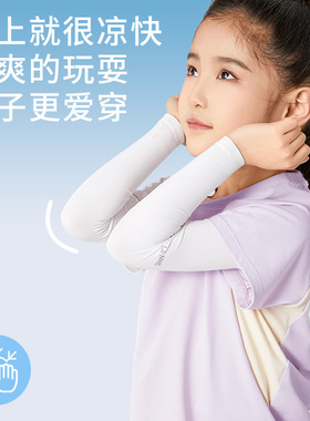 李宁儿童冰袖防晒冰丝袖套女童防紫外线男童夏季遮阳宝宝护袖手套