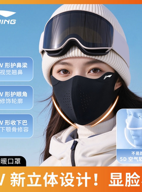 【秋冬必备】李宁保暖加绒口罩