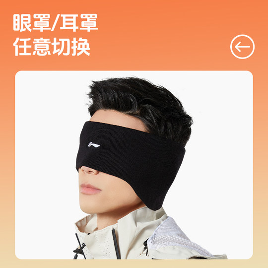 Li Ning earmuffs men's winter running ear bag warm scarf autumn and winter cold sports headband cycling windproof ear warmer
