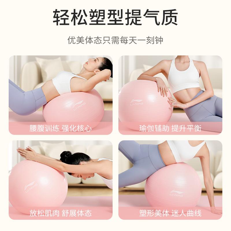 李宁瑜伽球健身大球加厚防爆正品孕妇专用助产儿童感统训练大龙球 - 图3